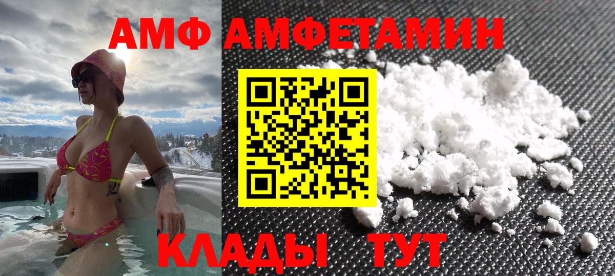 Амфетамин  Амфетамин Розовый  Вход с VPN  Котлас 