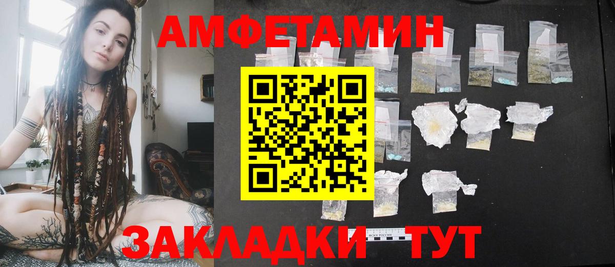 АМФ 97% Котлас