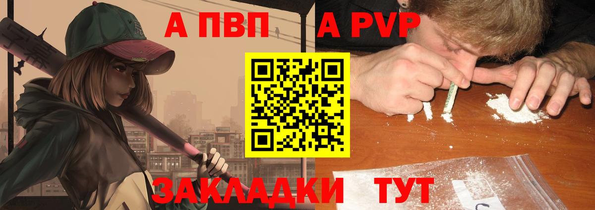 Alpha-PVP Crystall Котлас