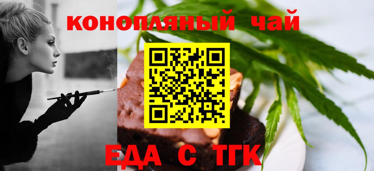 Печенье с ТГК марихуана  Вход с VPN  Котлас 