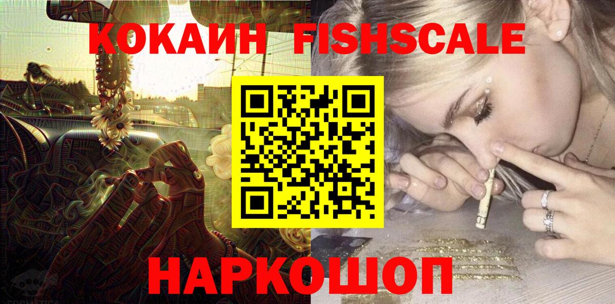 КОКАИН 99%  COCAIN  Кокаин Эквадор  Котлас  Вход с VPN 