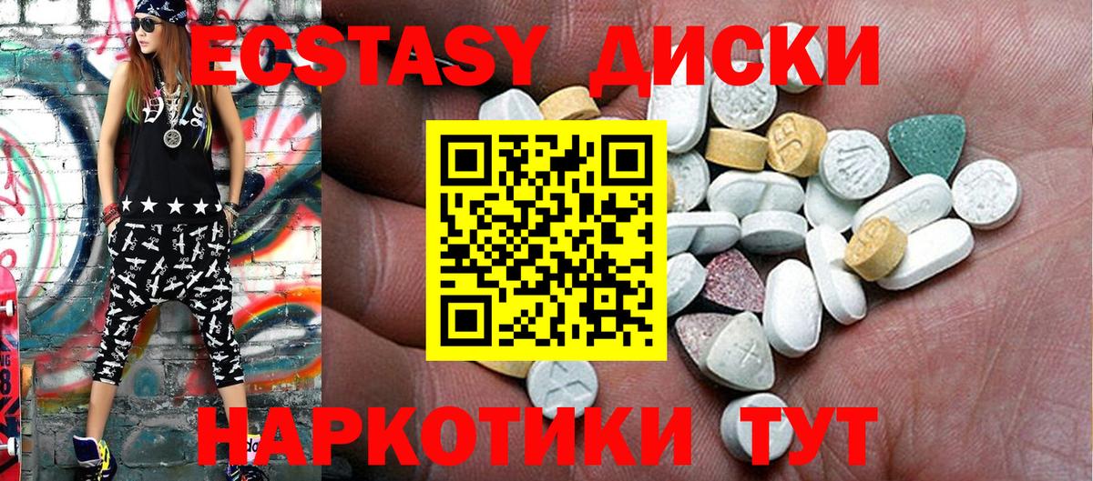 MEGA сайт  Экстази 99%  Вход с VPN  Экстази VHQ  Котлас 