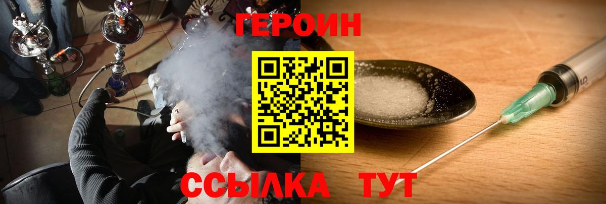 Котлас  Героин Афган  Героин  Вход с VPN 