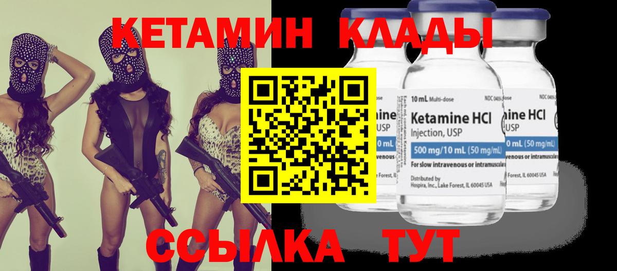 КЕТАМИН VHQ  Вход с VPN  КЕТАМИН ketamine  Котлас 
