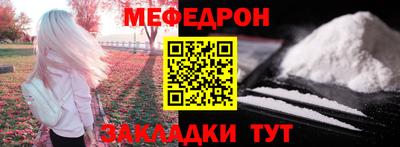 меф VHQ Кулебаки