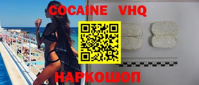 COCAINE Краснокаменск
