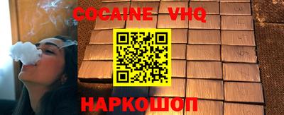 COCAINE Краснокаменск