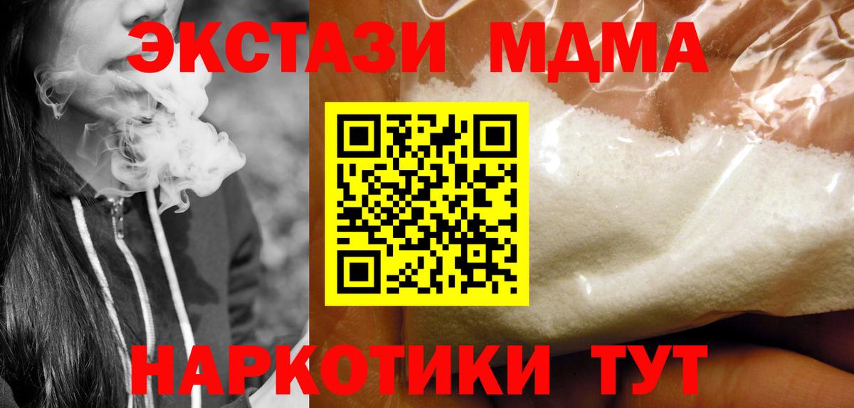 МДМА crystal Котлас