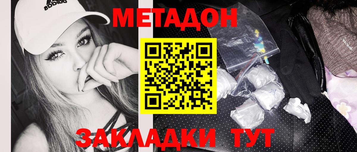 ОМГ ОМГ ссылка  Вход с VPN  Котлас  МЕТАДОН кристалл 