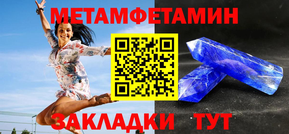 Метамфетамин Methamphetamine  Вход с VPN  МЕТАМФЕТАМИН  Котлас  Метамфетамин Methamphetamine 
