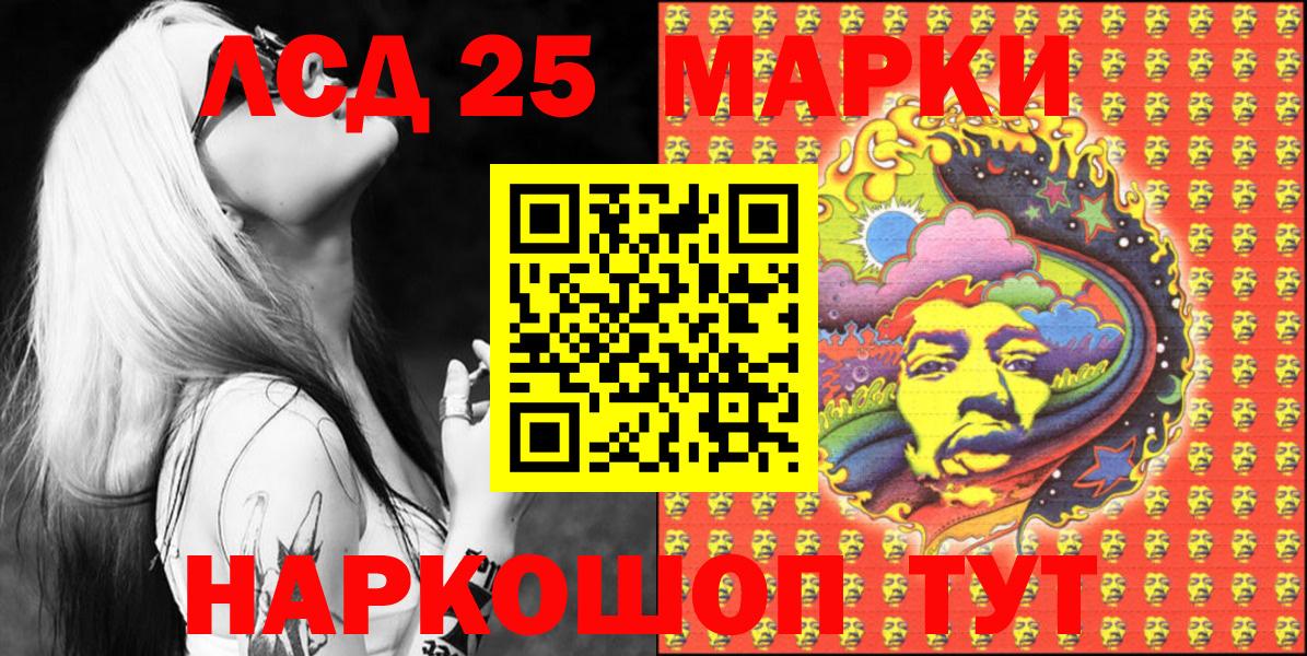 Марки 25I-NBOMe 1,8мг  Вход с VPN  Марки NBOMe  Котлас 