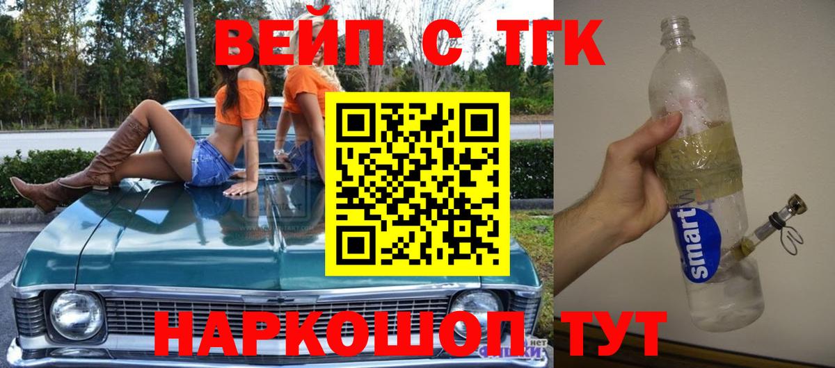 Котлас  Дистиллят ТГК Wax  дарнет шоп  Вход с VPN  ТГК концентрат 
